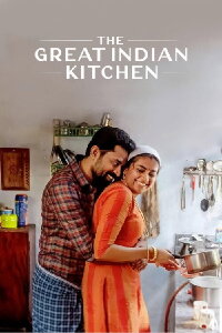 The Great Indian Kitchen (2021)
