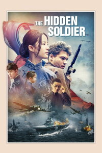 The Hidden Soldier (2017)