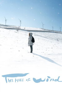 The Hill of Wind (2020)