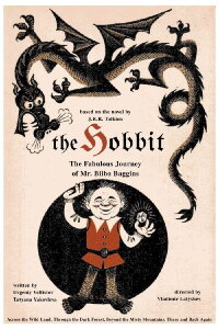 The Hobbit: The Fabulous Journey of Mr. Bilbo Baggins (1985)