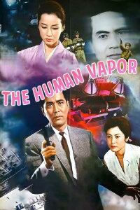 The Human Vapor (1960)