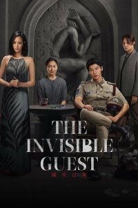 The Invisible Guest (2023)