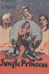 The Jungle Princess (1942)