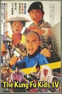 The Kung Fu Kids IV (1987)