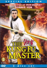 The Kung Fu Master (2002)