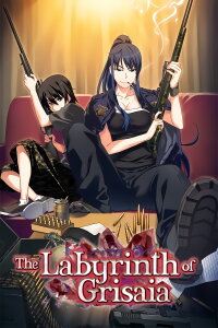 The Labyrinth of Grisaia: Der Kokon der Caprice 0 (2015)