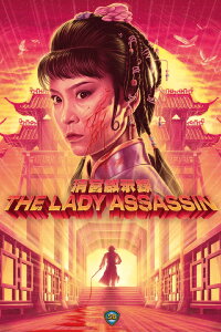 The Lady Assassin (1983)