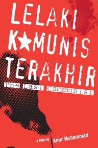 The Last Communist (2006)