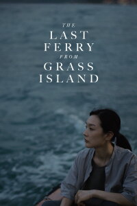 The Last Ferry from Grass Island (2020)