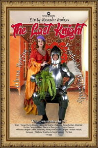 The Last Knight (2022)