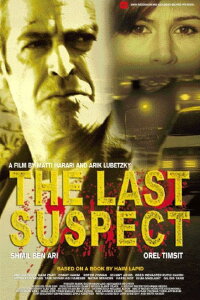 The Last Suspect (2005)