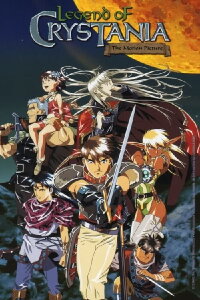 The Legend of Crystania - Der Film (1995)