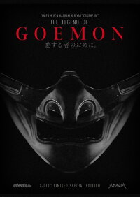 The Legend of Goemon (2009)