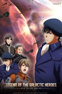 The Legend of the Galactic Heroes: Die Neue These Gekitotsu 1 (2022)
