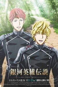 The Legend of the Galactic Heroes: Die Neue These Seiran 3 (2019)