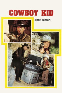 The Little Cowboy (1973)