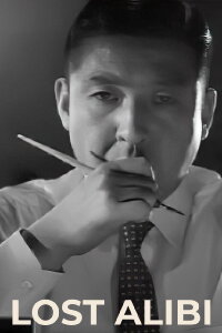 The Lost Alibi (1960)