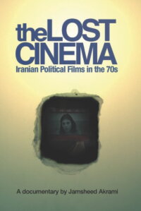 The Lost Cinema: Iranian Political Films in the 70s (2007)