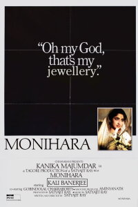 The Lost Jewels (1961)