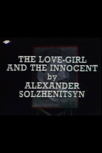 The Love-Girl and the Innocent (1973)