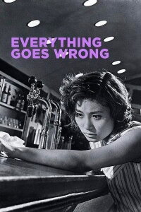 The Madness of Youth (1960)