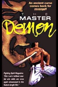 The Master Demon (1991)