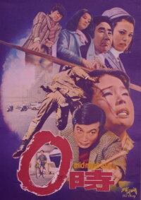 The Midnight Sun (1971)