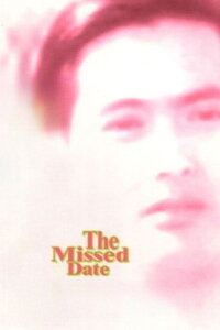 The Missed Date (1986)
