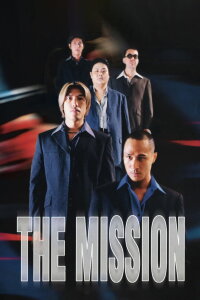 The Mission - Ihr Geschäft ist der Tod (1999)