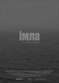 The Mist (2023)