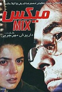 The Mix (2000)