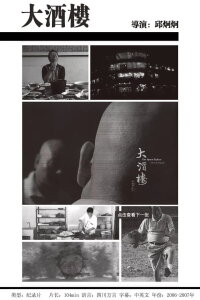 The Moon Palace (2007)