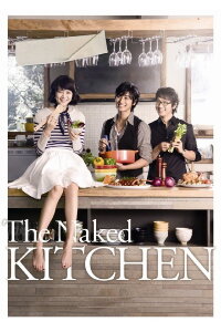 The Naked Kitchen (2009)