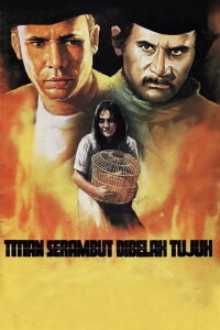 The Narrow Bridge (1982)
