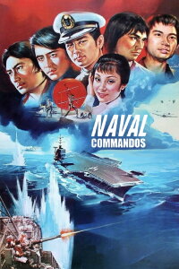 The Naval Commandos (1977)