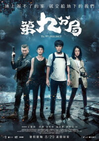The Ninth Precinct (2019)
