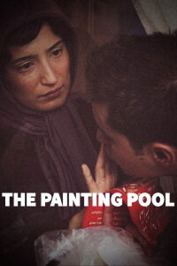 The Painting Pool (2013)