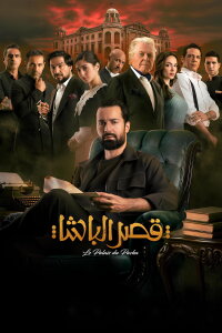 The Pasha's Palace (2025)