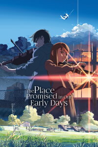 The Place Promised In Our Early Days (2004)