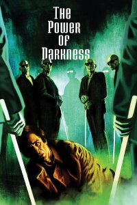 The Power of Darkness (1979)