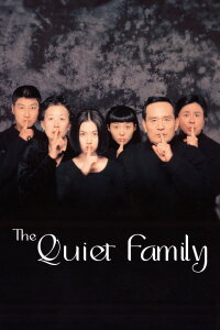 The Quiet Family (1998)