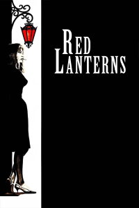 The Red Lanterns (1963)