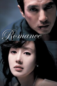 The Romance (2006)