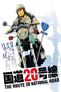 The Route 20 National Road (2007)