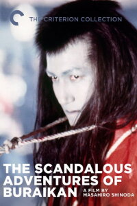 The Scandalous Adventures of Buraikan (1970)