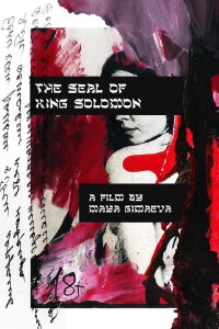 The Seal of King Solomon (2018)