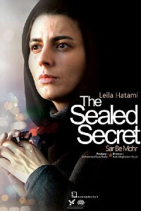 The Sealed Secret (2013)