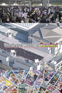 The Secret World of Comiket (2015)