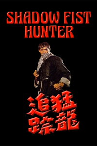The Shadow Chaser (1973)