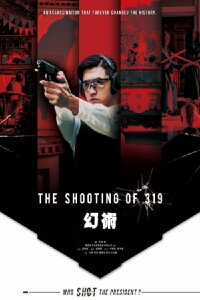 The Shooting of 319 (2019)